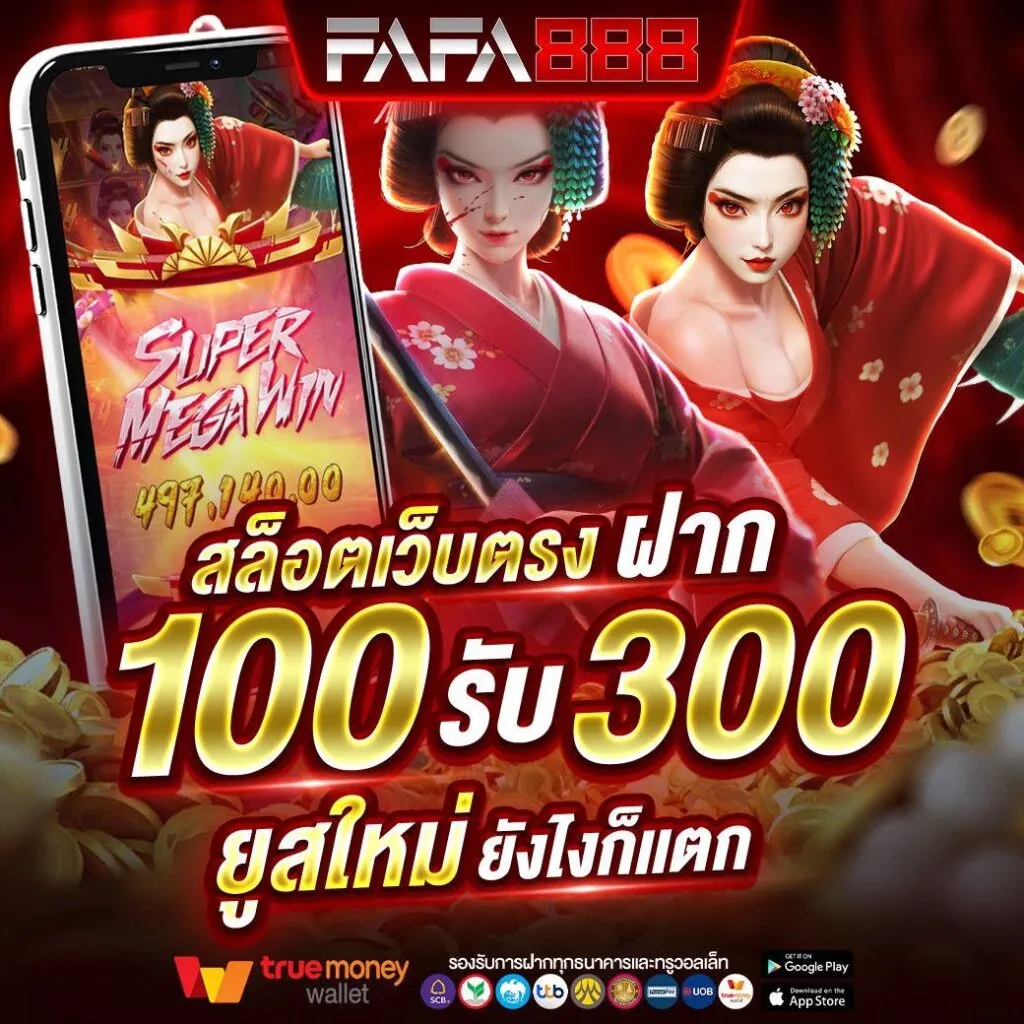 fafa888